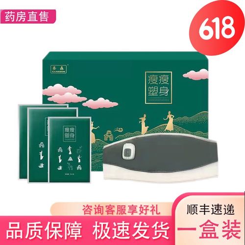 养森瘦瘦包蓓俪芙官方养森养森药包外敷护理 1盒装(套盒含腰带)