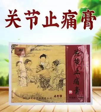 巴斯特 关节止痛膏 11cm*15cm*4贴