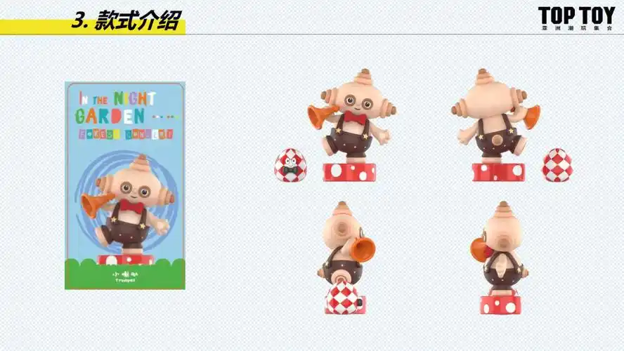 toptoy花园宝宝之歌系列