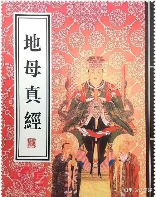 地母经2021年预言解释分析辛丑年预测