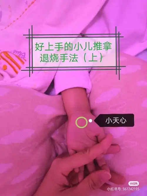 弟弟发烧了,不知道是不是因为推拿的原因,我推了一个半小时,退烧了