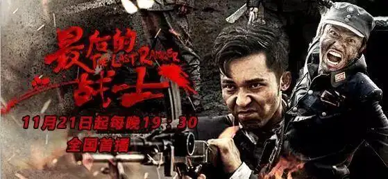 贵州卫视黄金剧场《最后的战士》全国首播!