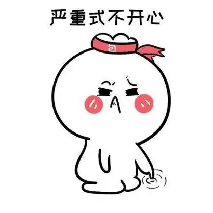 不开心的可爱简笔画