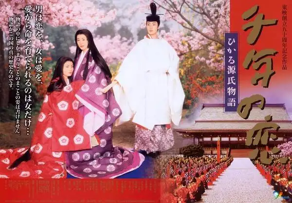 日本电影推荐:源氏物语千年之恋