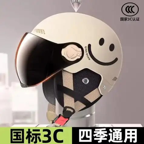 晴端新国标3c认证电动车头盔:男女士电瓶摩托车安全帽夏季半盔四季