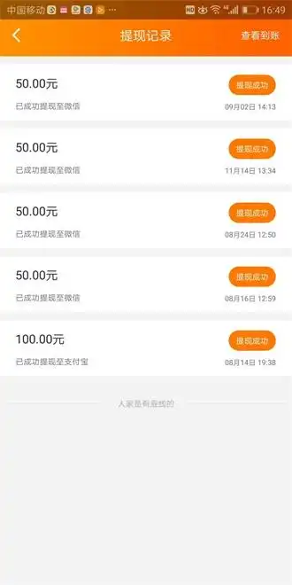 小啄赚钱是真的吗?小啄赚钱正规吗?