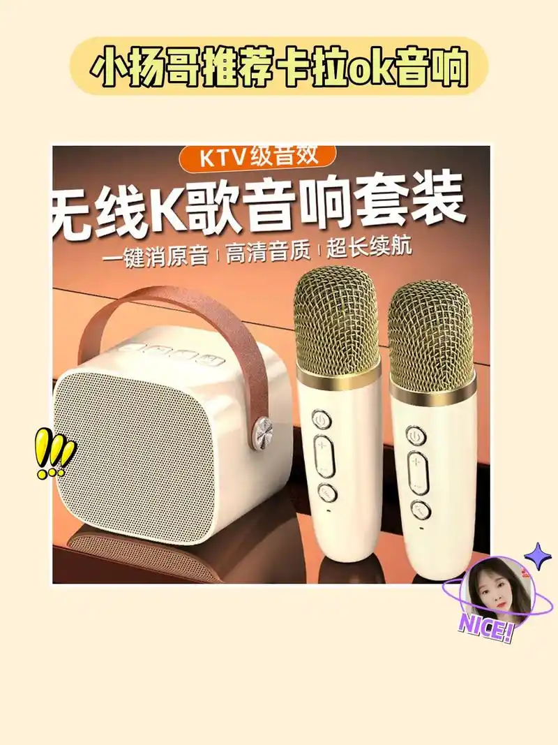 小型音响,大声音!9090.我的k歌音响麦克风一体机太好用啦 - 抖音