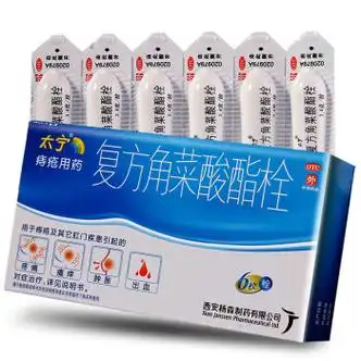 太宁西安杨森复方角菜酸酯栓6枚粒痔疮去消肉球肛裂疼痛瘙痒大便出血