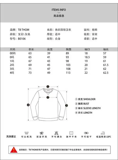 tb thom3d立体刺绣新款tb卫衣男圆领套头情侣装休闲运动外套