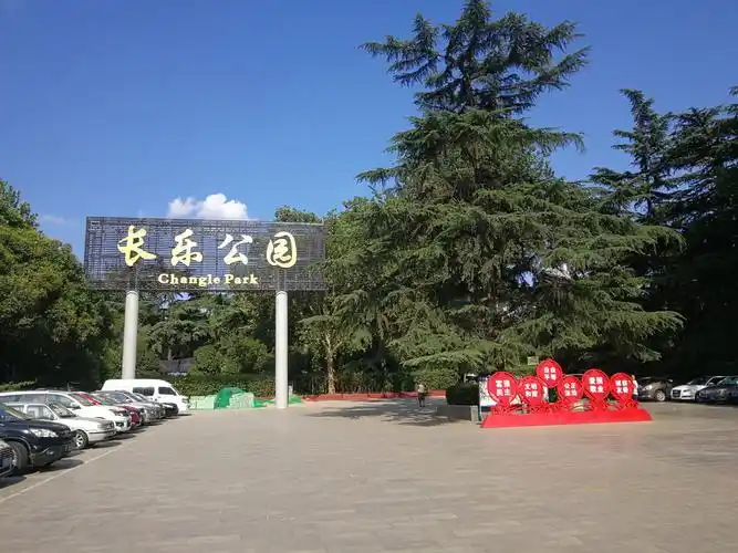 2021长乐公园-旅游攻略-门票-地址-问答-游记点评,西安旅游旅游景点推