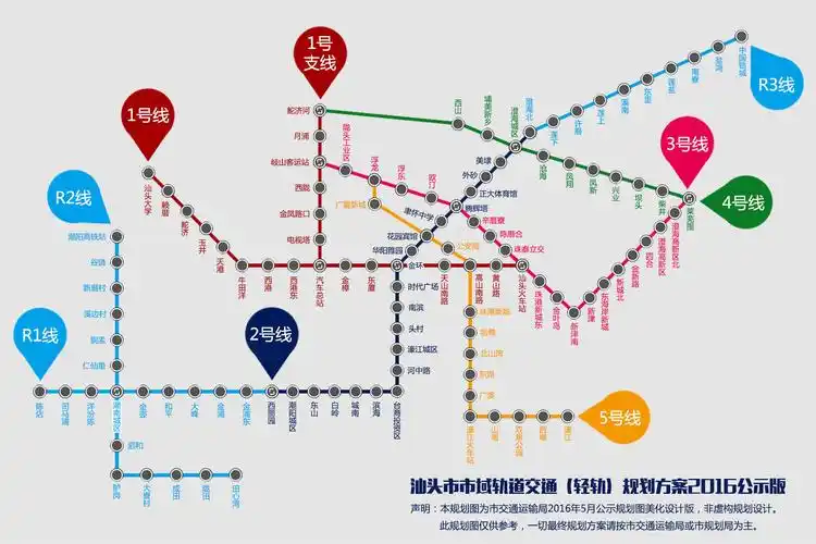汕头市轨道交通首期计划于2018年开建!
