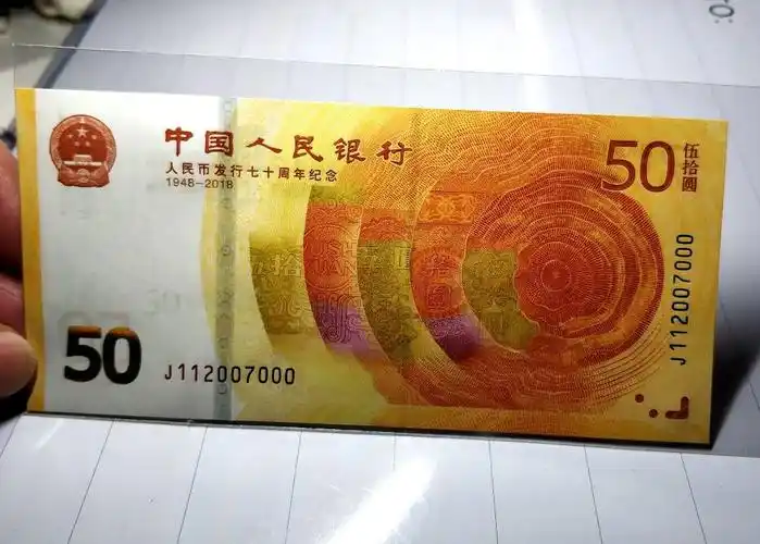 这张新50元人民币,已过了10天,现在涨了多少钱?