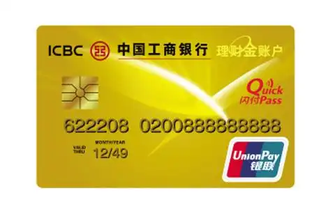 工行金卡怎么办理工行金卡怎么办