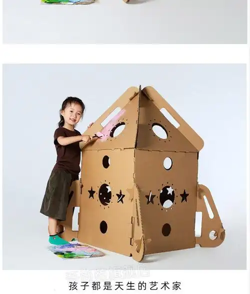 diy儿童纸箱房子制作diy儿童手工模型制作材料孩涂鸦硬纸箱diy玩具纸