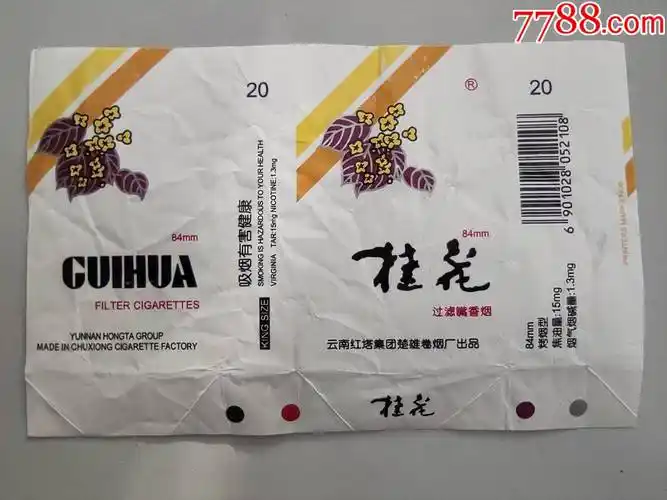 桂花(焦15)0.5元_价格1元_第1张_7788收藏__收藏热线