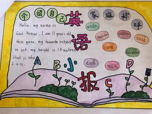 "介绍我自己","我是小考官"——-驻操营小学五六年级英语9月份创新