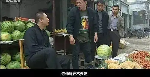 《征服》里面刘华强为什么要捅那个西瓜贩子?