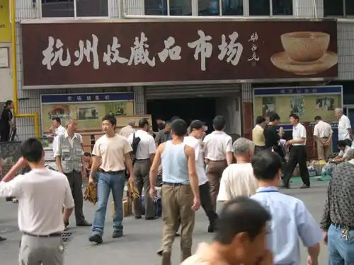 杭州二百大收藏品市场