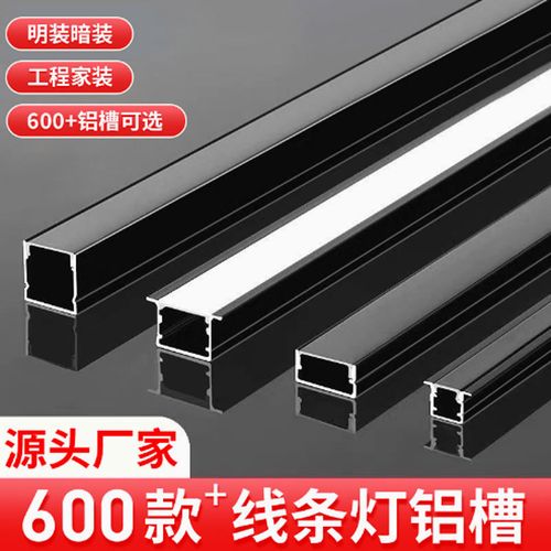 led铝合金线条灯客厅跑马流水灯带灯槽嵌入式明装暗装预埋批灰灯