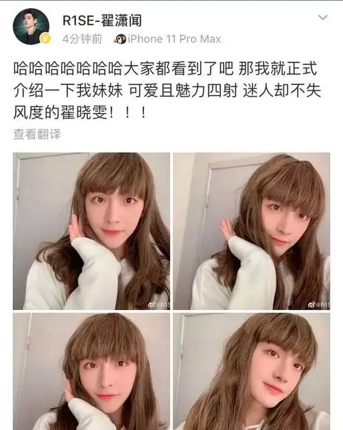 r1se开首场演唱会翟潇闻女装扮相曝光长发披肩可爱又迷人