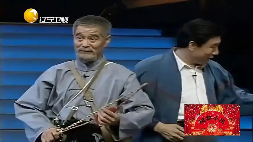 小品三鞭子范伟想卖赵本山赵本山多少钱一斤