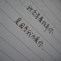 表示对某人放弃的图片带字 放弃某个人的图片_微信头像图片大全