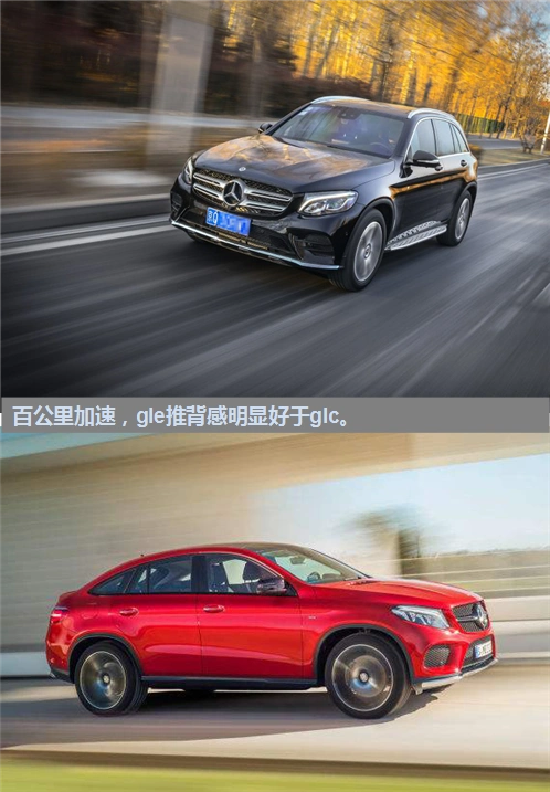 真美,真壮——试驾奔驰gle coupe,glc suv
