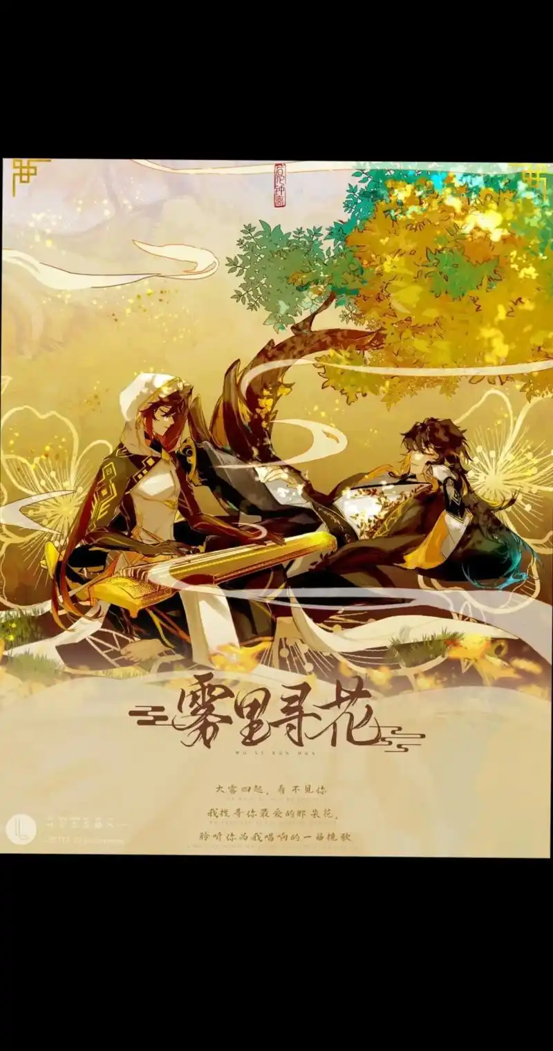 "这样的日子不知何日再有了"#钟离 #若陀龙王 #若钟 #原 - 抖音