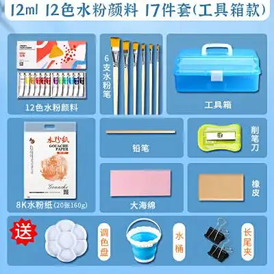 水彩水粉工具套装 一套就够用 套装更实惠0条评论当当价降价通知06