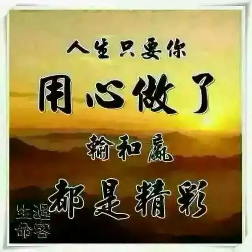 人的成熟不是年龄 而是心态 心的成熟不是遇到的事情多 而是对待事情