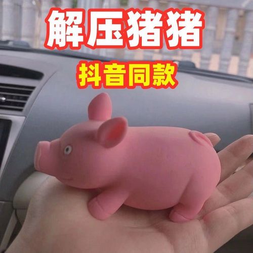 抖音同款捏捏解压拉拉猪发泄神器拉伸拍拍狗变形创意玩具送女朋友