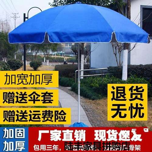 户外大号遮阳伞折叠庭院伞遮阳棚遮阳太阳伞长方形大号雨伞雨棚大