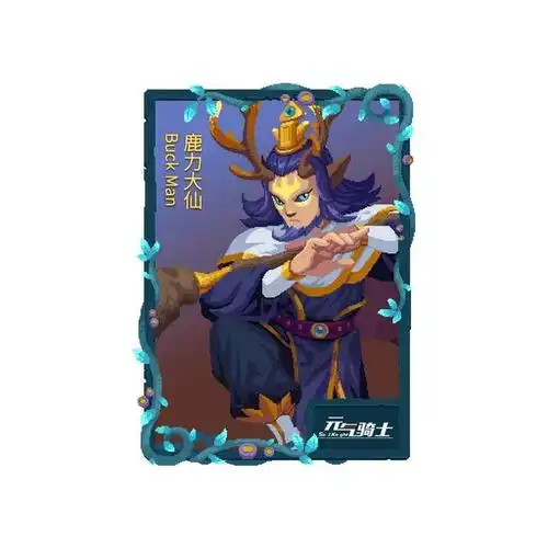 元气骑士我不是德鲁伊解锁的两种解锁方式