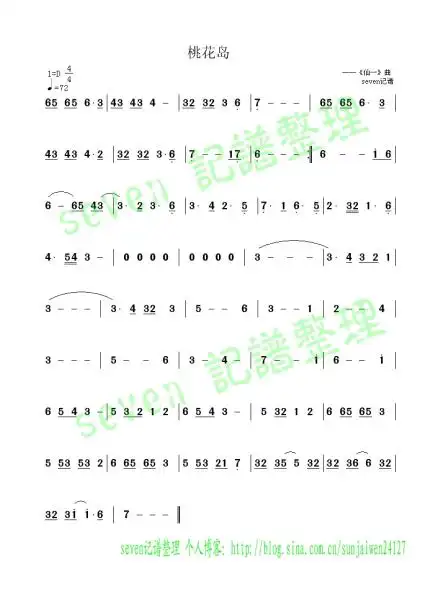 求 仙剑奇侠传一桃花岛的简谱 一定要是简谱!