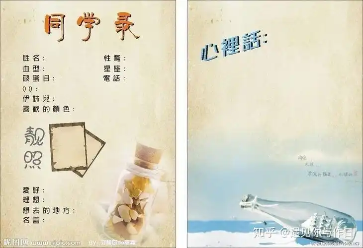 同学校友录毕业纪念册影集同学聚会相册设计psd素材模板 - 知乎