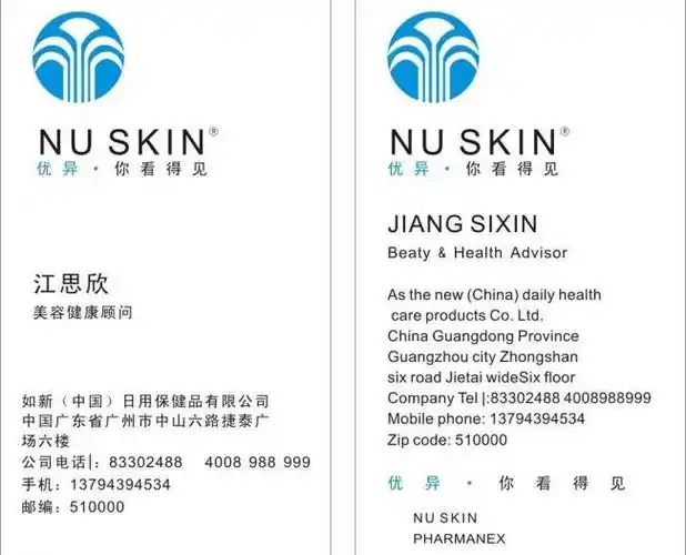 如新名片名片化妆图片