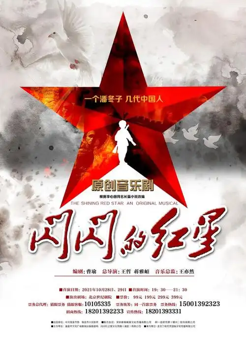 艺术 一个潘冬子 几代中国人|闪闪的红星|胡汉三_网易订阅