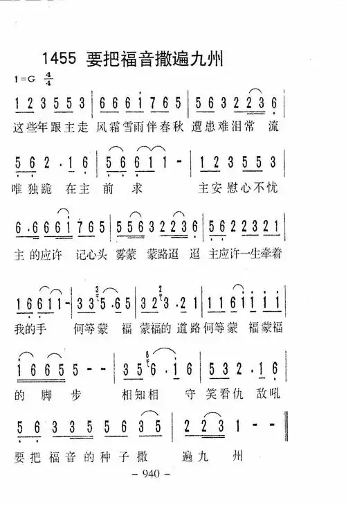 撒该 歌谱 福音诗歌 赞美诗网和散那 官方总谱和散那 官方总谱