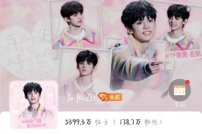 左航粉丝无底线追星##左航 楼内第一且唯一小偷##陈天润 三代第一且