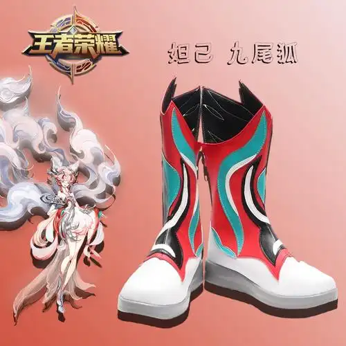 cosplay鞋子靴王者荣耀妲己九尾狐新皮肤cos鞋动漫鞋支持来图定