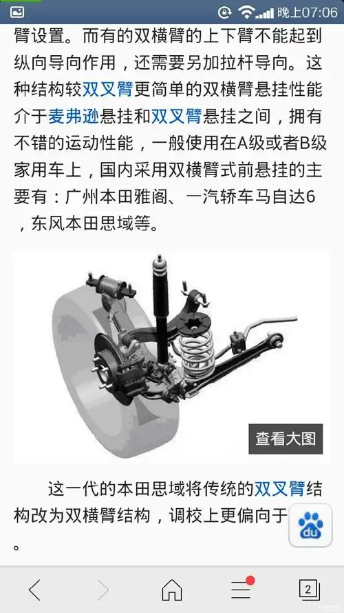 双横臂,自己保养的时候看看,是不是