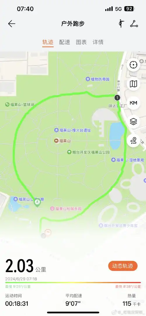 运动打卡#运动完成73吃饭去啰～烟台·福莱山公园