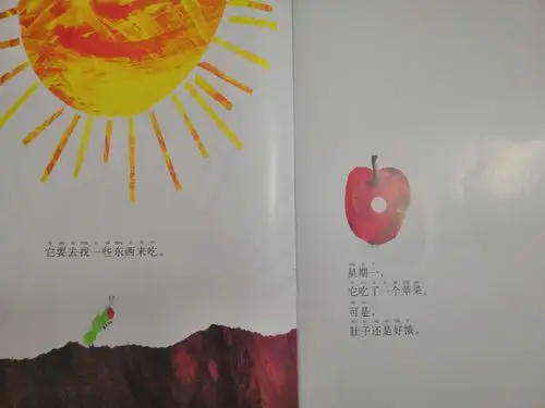 本周绘本推荐——《好饿的毛毛虫》