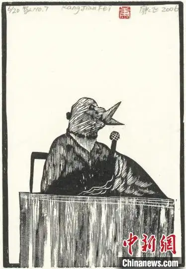 康剑飞木版作品《鸟人》. 刘锡菊 摄