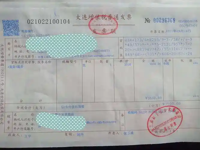 开的普通发票蔬菜,能进行抵扣么,怎么左账