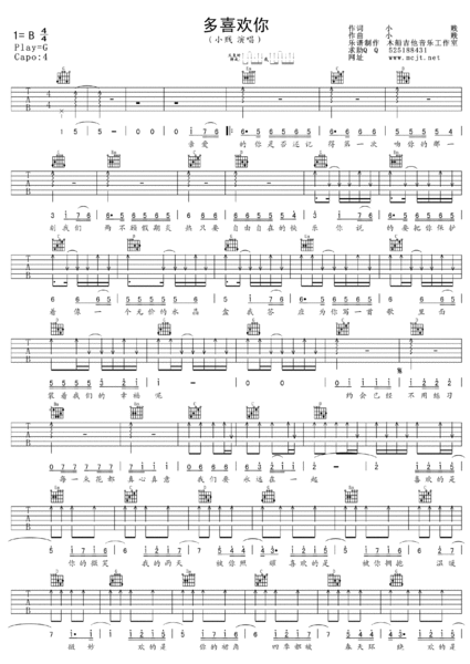 感觉声音不太对,还是要转一下和弦,用变调夹?