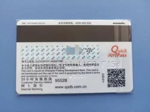 浦发银行借记卡之亚朵