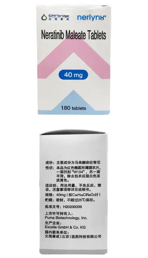【贺俪安 马来酸奈拉替尼片】价格_功效与副作用_说明书-康德乐大药房
