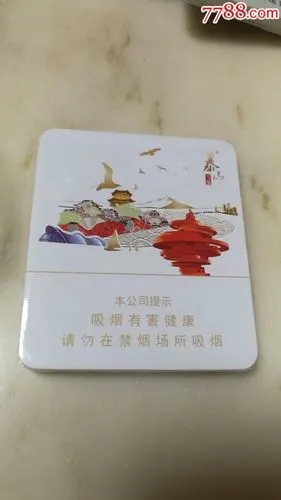 泰山铁盒,限量版16版,尽早版