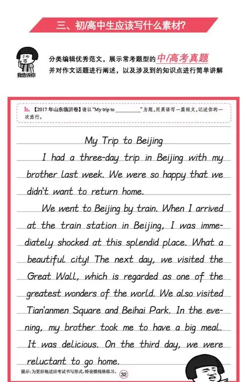 衡水字体英语字帖高中衡水体英语练字本初中生高中生中考高考满分作文